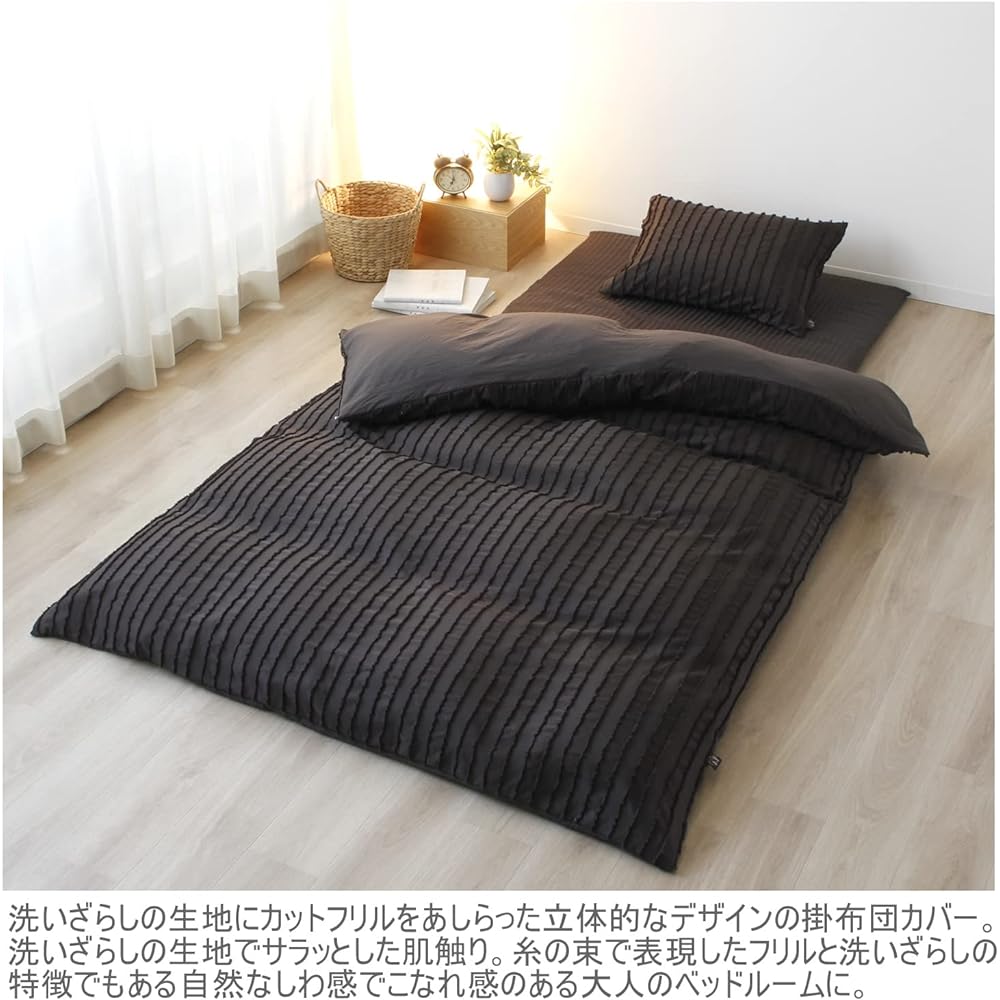 Merry Night Duvet Cover inico "Pruy" Charcoal Gray Double Long Approx. 190 x 210cm Washed Cut Frill Simple Washable IN25053-02