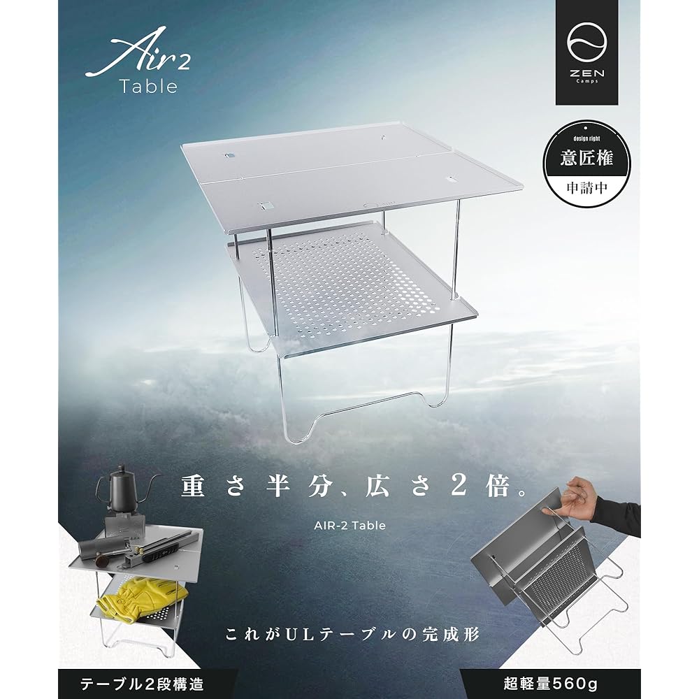 ZEN Camps Air-2 Table Outdoor Table Solo Camp Compact Foldable Aluminum Ultra Light 556g (Silver (Body))