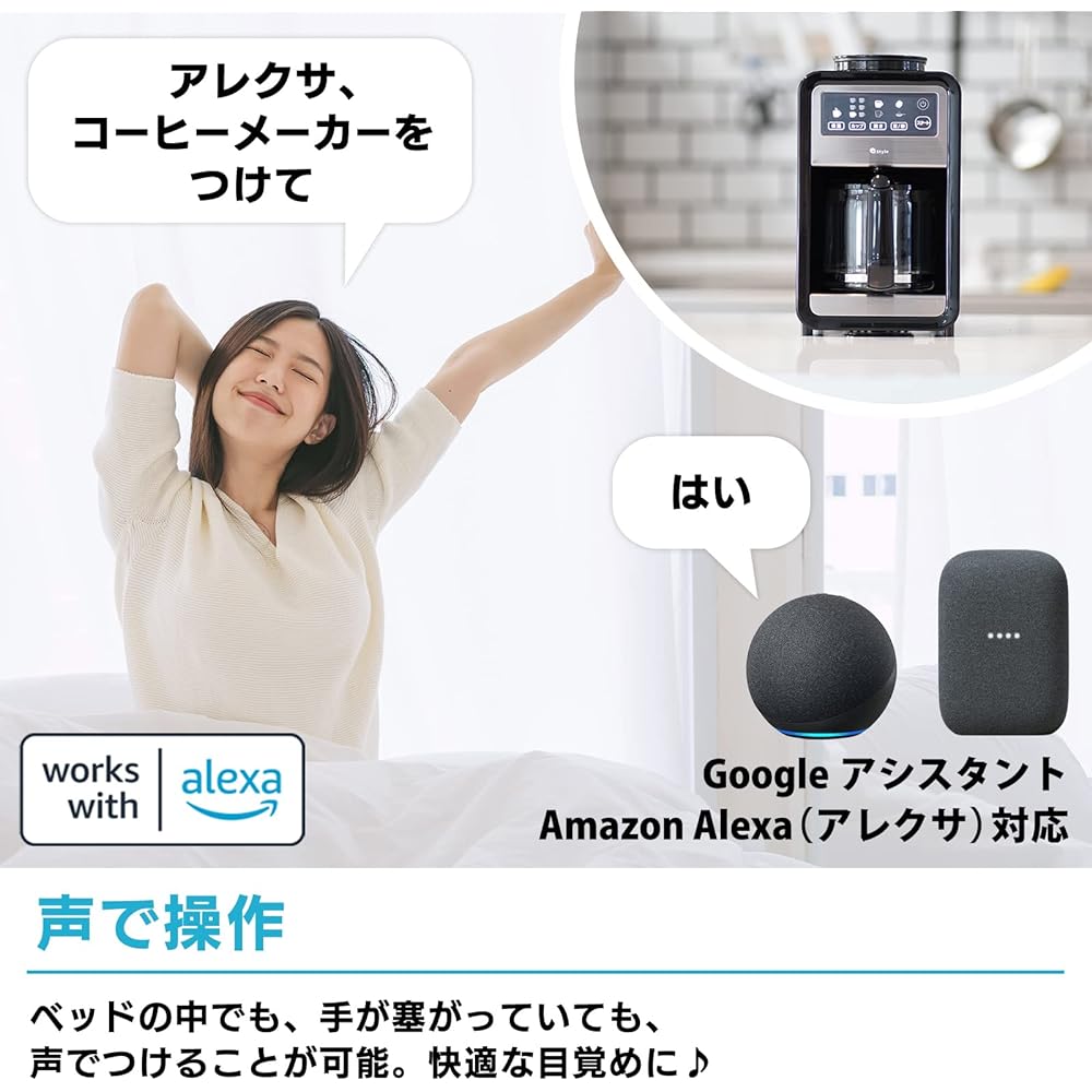 Style Smart Fully Automatic Coffee Maker with Timer, Schedule Function, Compatible with Alexa and Google Home, 6 Mill Levels, Compatible with Beans and Powders, Compatible with Steaming, Iced Coffee, Remote Control, Plus Style