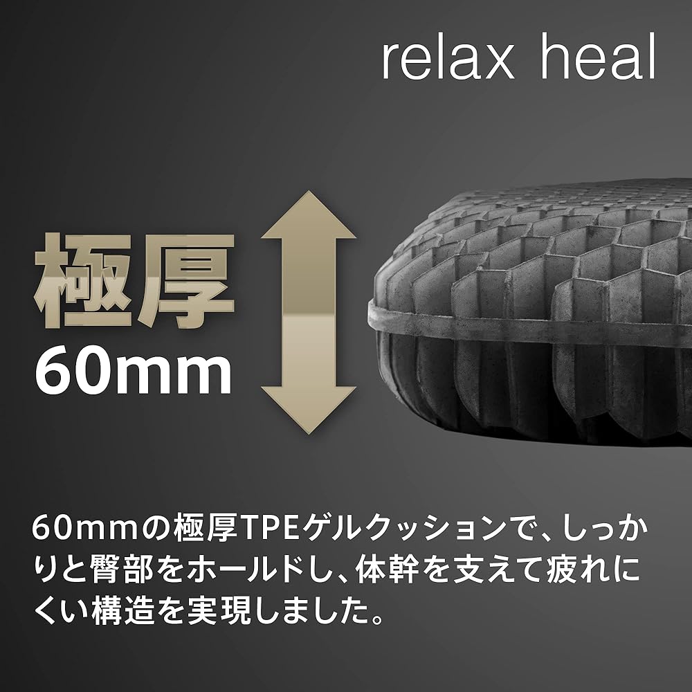 relaxheal Gel Cushion Chair Cushion No Butt Pain Gel Cushion Car Seat Cushion Honeycomb Cushion Rubber Office 45×45×6