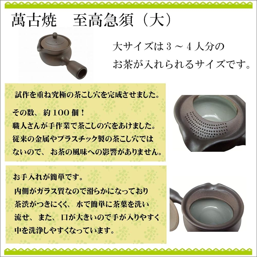 Banko-yaki squeezed supreme teapot