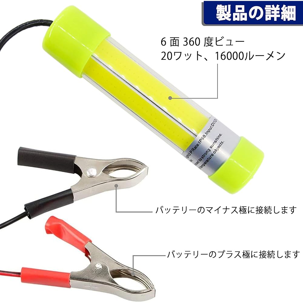 AGOOL Underwater Fishing Light, 20W, Fishing Light, LED Fishing Light, High Brightness, Night Fishing, Boat Fishing, Embankment, Fishing Port, Squid Ajing, Thai Mule, 12v, 24v, Waterproof Level, IP68, White, Blue, Green