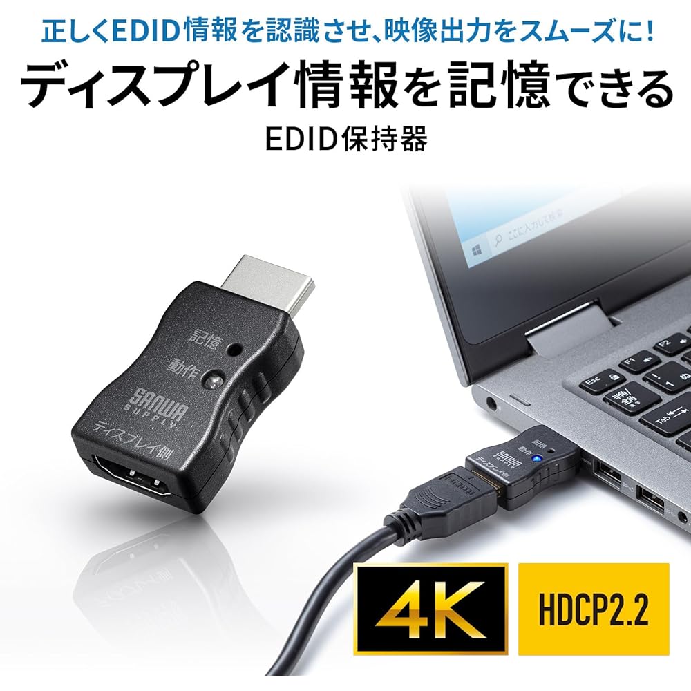 Sanwa Supply EDID holder (for HDMI) VGA-EDID