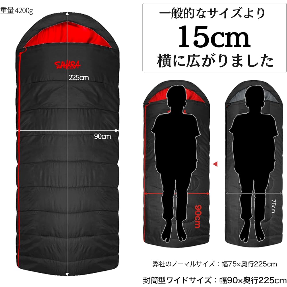 FieldSAHARA [Official] Wide sleeping bag, sleeping bag, envelope type, for winter, artificial down, minimum temperature -25 degrees