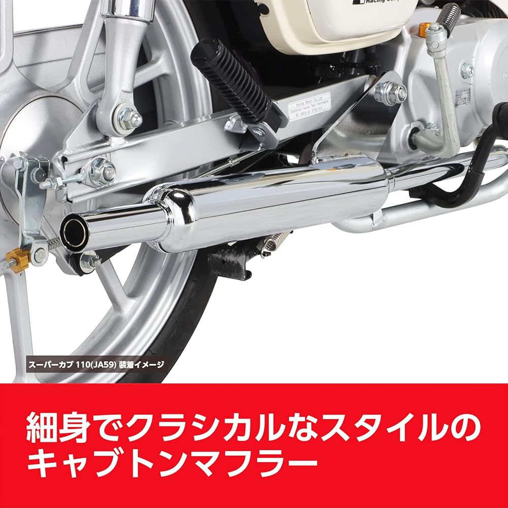 KITACO Mini Cabton Muffler Steel Plated Super Cub 110 (JA59) Cross Cub 110 (JA60) 543-1456800