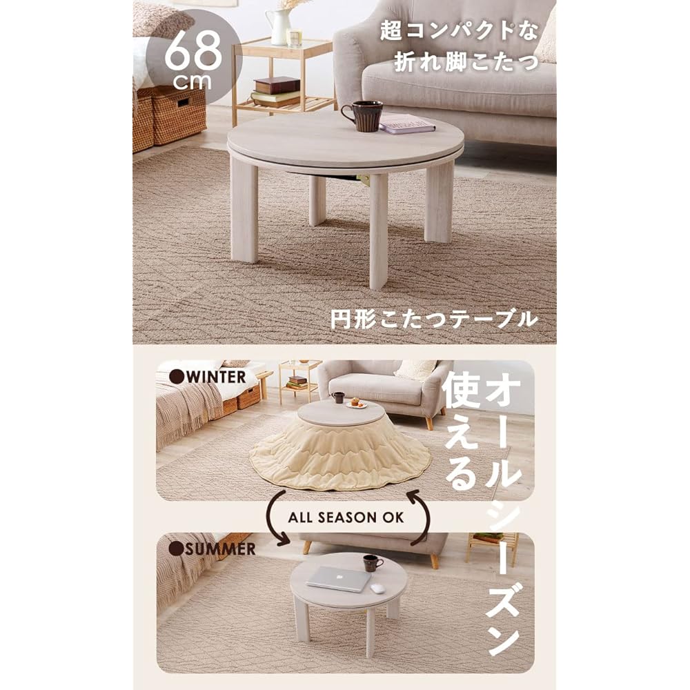 Hagiwara Kotatsu Round Round Table Width 68 Wood Grain Folding Compact Single Person Reversible White 1 Monet 68WS