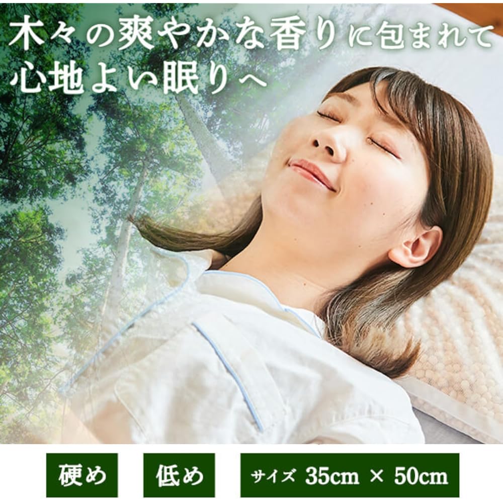 Living in peace Hinoki pillow, round grains, Japanese cypress grains, 35 x 50 cm, anti-mite, anti-bacterial, heat-absorbing, hygroscopic, relaxing, height adjustable, pillow cover included, firm, low, breathable, shiatsu effect, made in Japan, refreshing