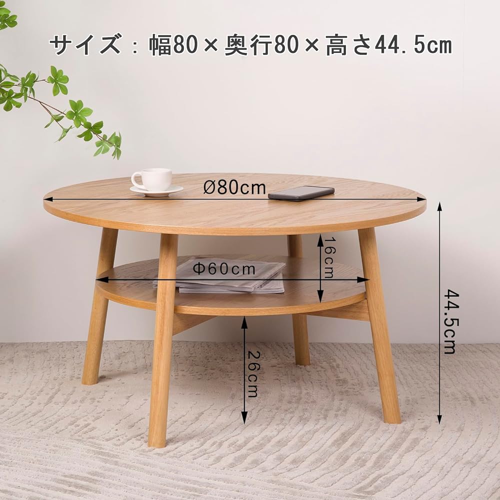 VaLaVie Round Coffee Table, Side Table, Dining Table, Multifunctional, with Shelf, Living Room Center Table, Wooden, Low Table, Low Table, Width 80 x Depth 80 x Height 45 cm, Wood Color