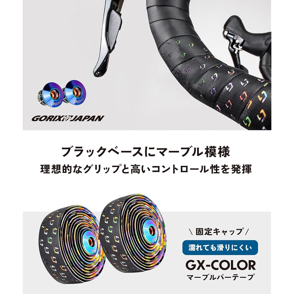 GORIX Road Bike Bar Tape GX-COLOR Colorful [Grip Anti-Slip Tape Durable] Stylish Customized