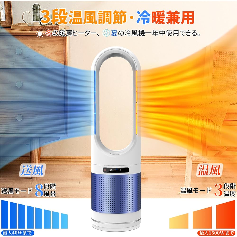 Ceramic Heater (2023 Newest Model/For Both Cold and Cold Use), Electric Heater Heater, Energy Saving, Ceramic Fan Heater, 1200 W, 3 Levels of Warm Air, 8 Levels of Cold Air, 2-Second Heating and Air