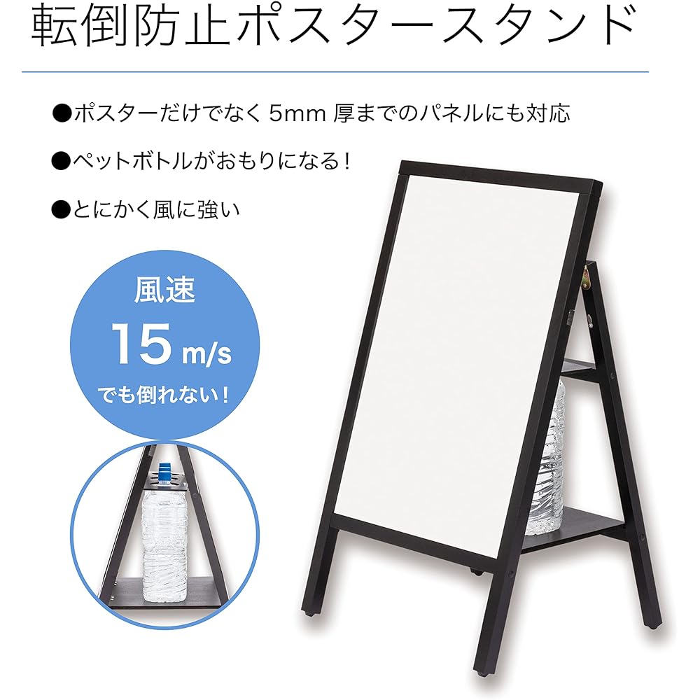 Asuka Anti-Tip Poster Stand A2 3 PET Bottles Low Reflection Panel WPS-A2