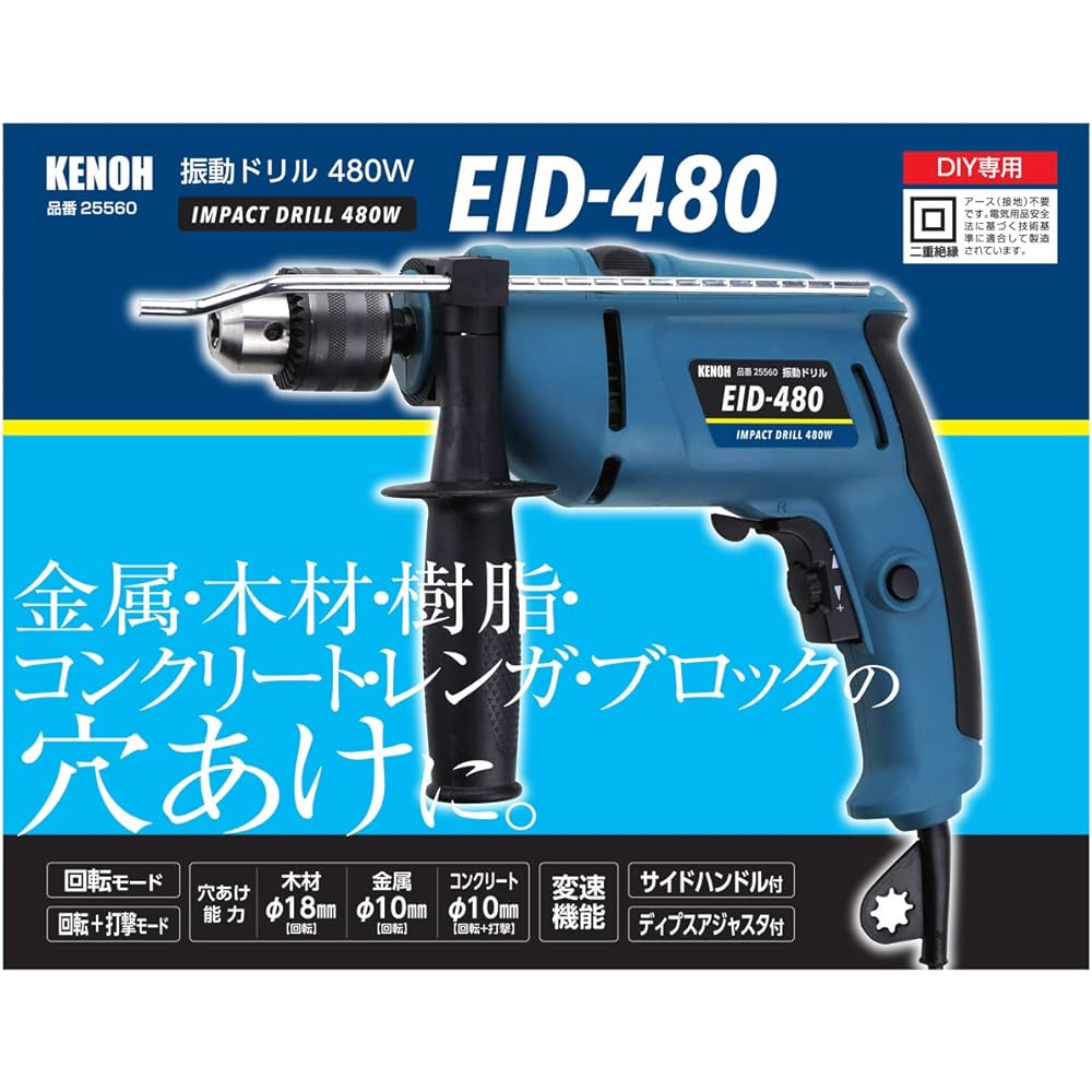 KENOH Vibration Drill 480W EID-480