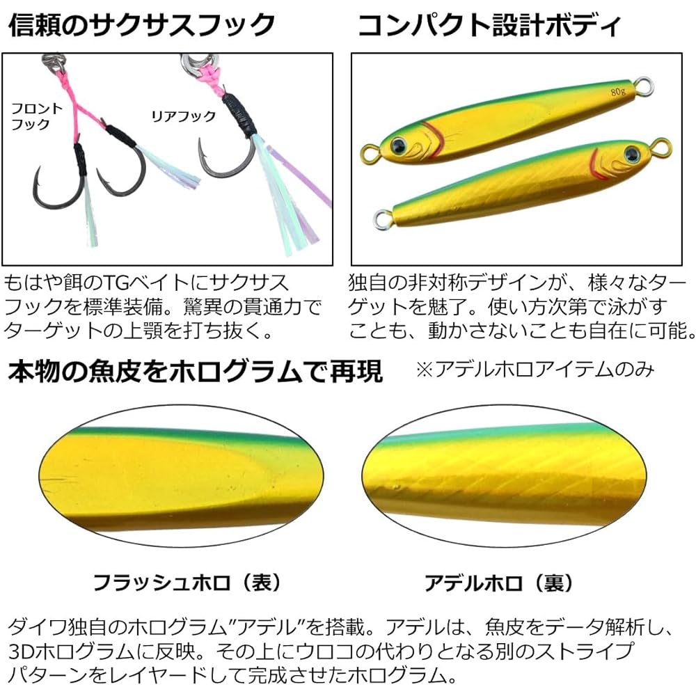 DAIWA Metal Jig TG Bait SLJ 30-80g Adel Color