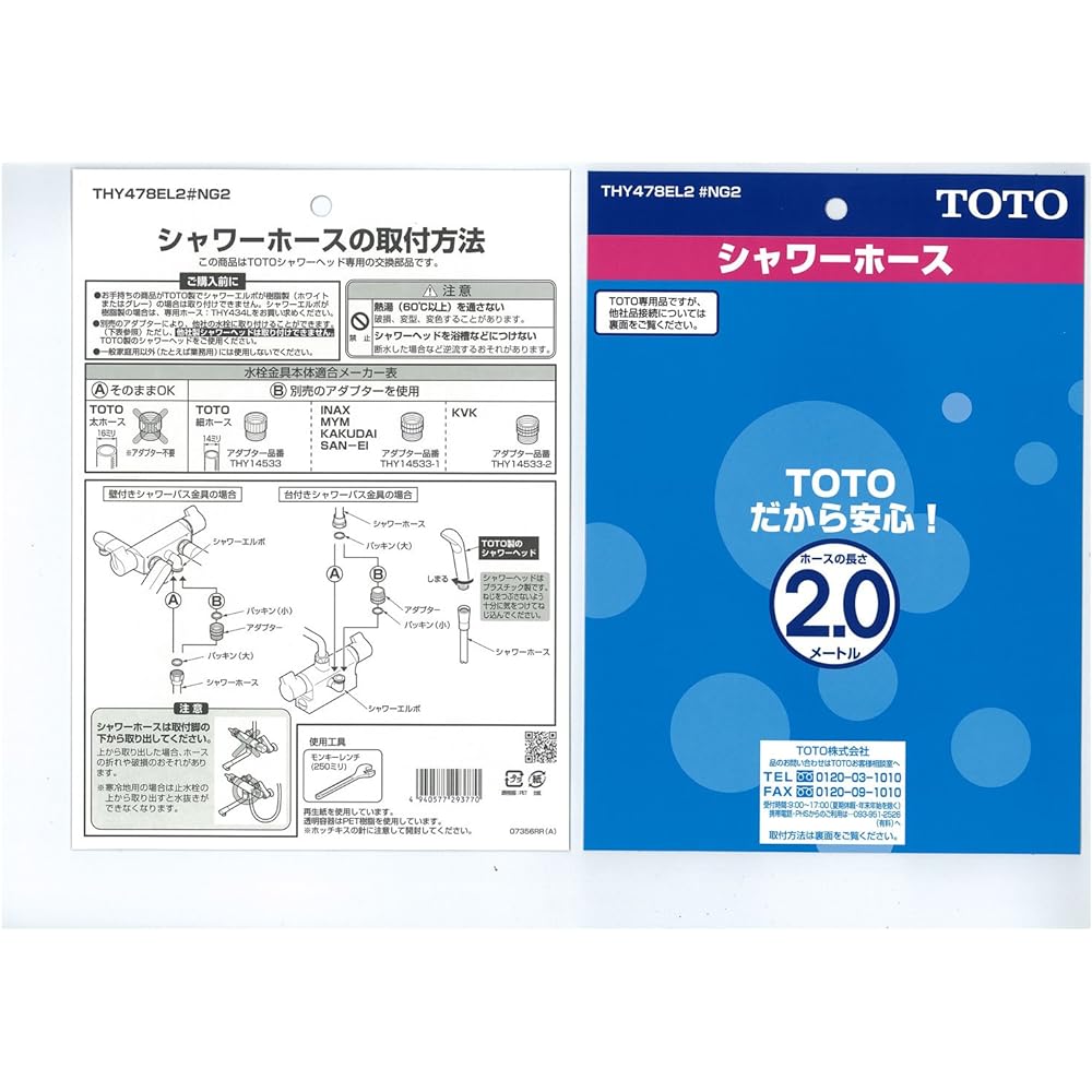 TOTO shower hose L=2000mm body side screw W24 thread 20 white gray THY478EL2#NG2