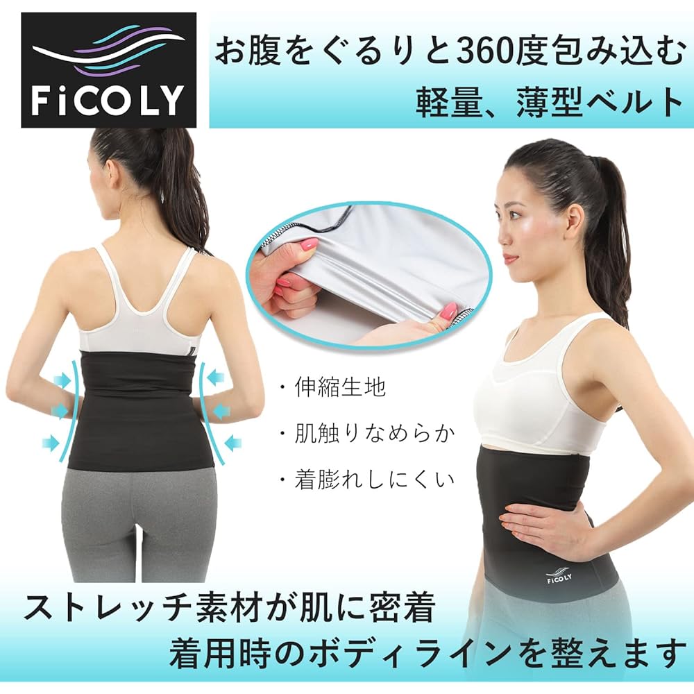 [FiCOLY] Shape Up Belt, Women's, Belly Wrap, Compression, Waist Shaper, Sweating, Tummy Tightening, Large Size, Sauna Belt FSWW-1