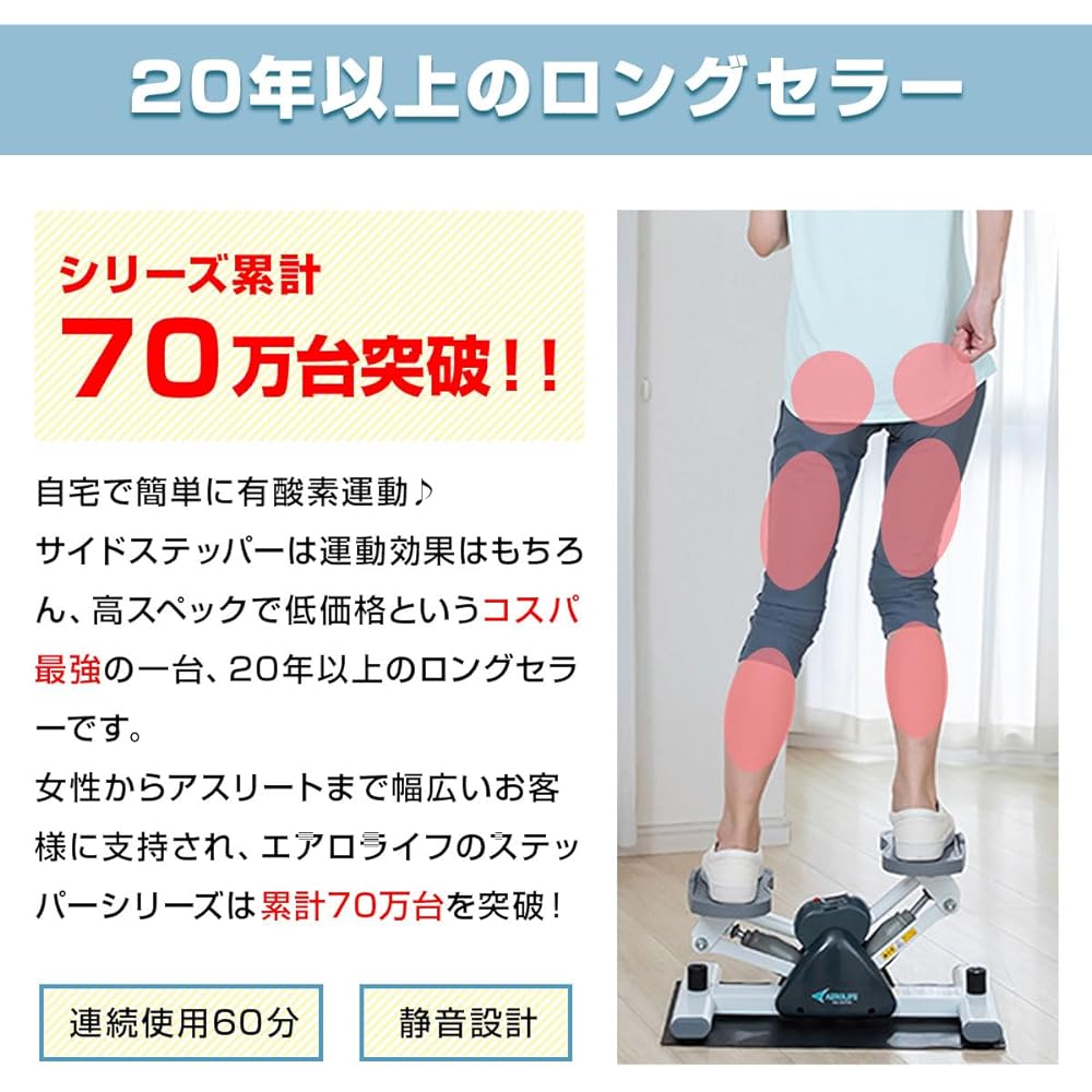 [Official] Aerolife Side Stepper Quiet Health Equipment Popular Ranking 60 Minutes Compact Muscle Training Stepping Stool Aerobic Exercise Exercise Equipment Home Use Long Time Stepper