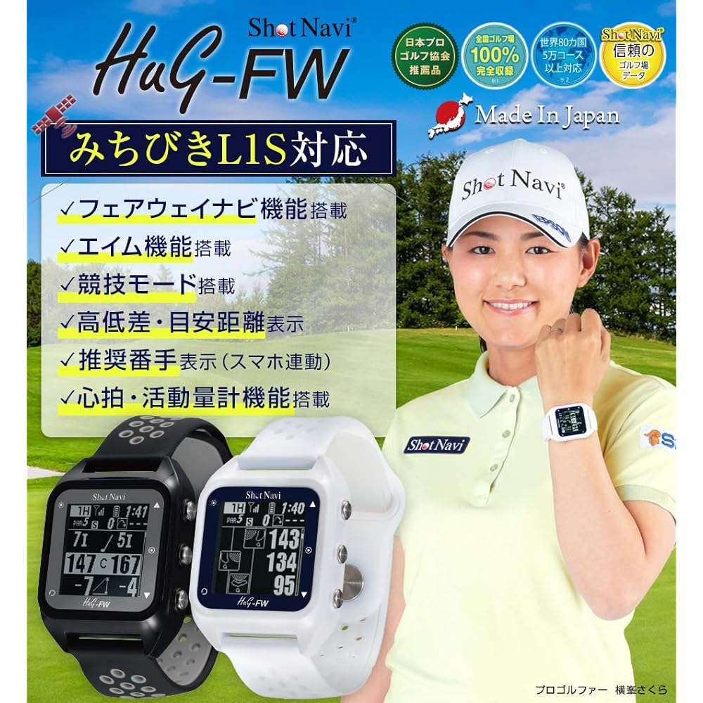 Shot Navi Distance Measuring Instrument HuG-FW Black