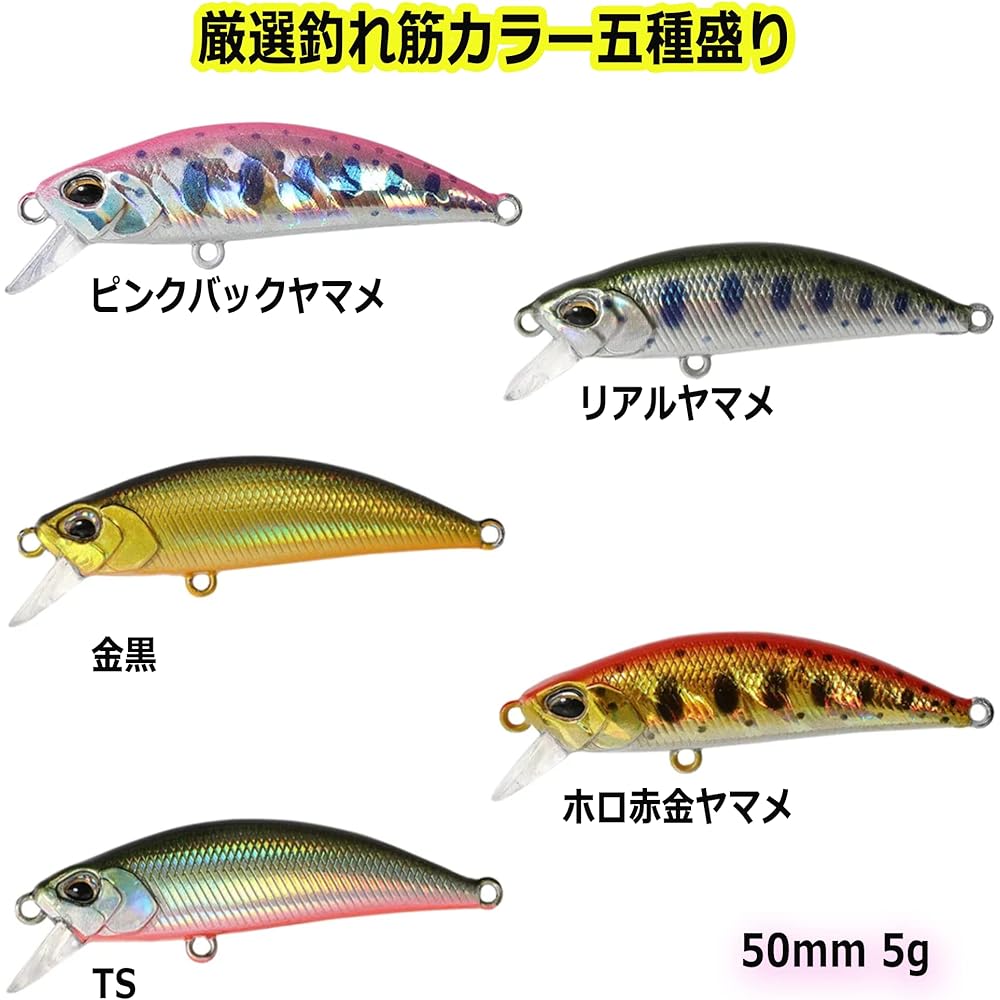 [PB Lure] Mountain Stream Minnow 50FS 50mm 5g Trout, Yamame, Amago Char, Rainbow Trout, Mountain Stream, Mainstream, Sea, Beginner, 5 Color Set