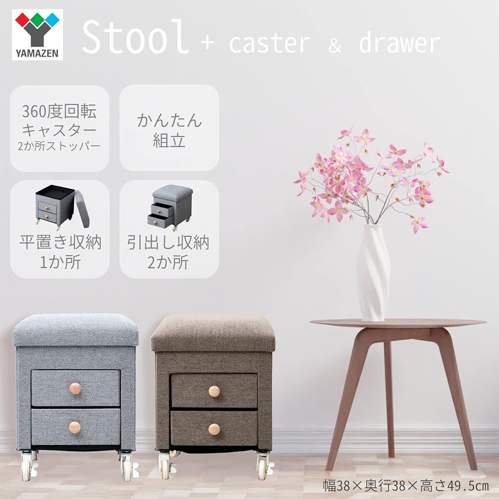 [Yamazen] Storage Stool with Casters (with Stopper) Storage (2 Drawers/Flat Placement) Chair Storage Box Children Width 38 x Depth 38 x Height 49.5cm Assembled Product Brown JS-3847C (BR/BR)