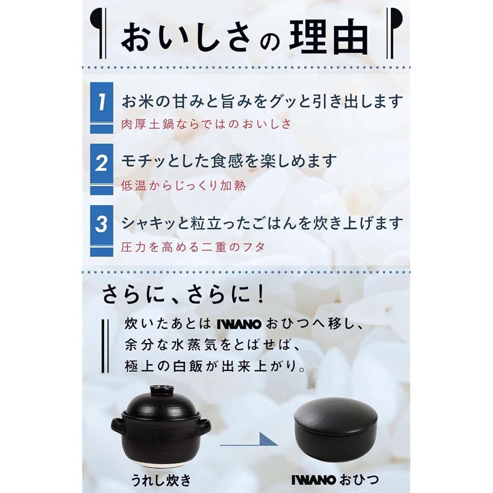 IWANO Rice Pot, 2 Cups [Ureshi Cooking] Made in Japan, Amazing Earthenware Pot Rice, Fluffy, Rivals to Inn Breakfast, Enjoy at Home, Cooking Rice, Dishwasher Safe, MADE IN JAPAN (Black, 2 Cups)
