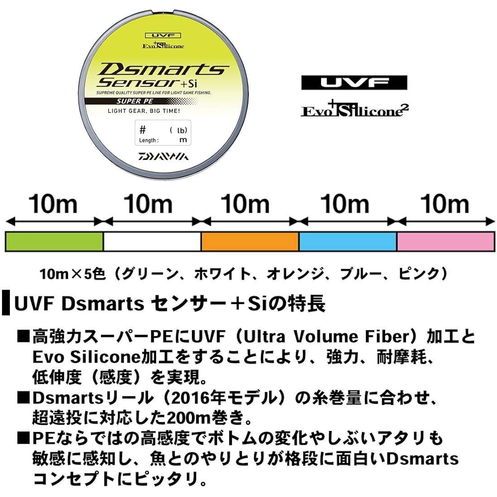 Daiwa PE Line UVF D-Marts Sensor+si 200m No. 0.4 7lb Multicolor