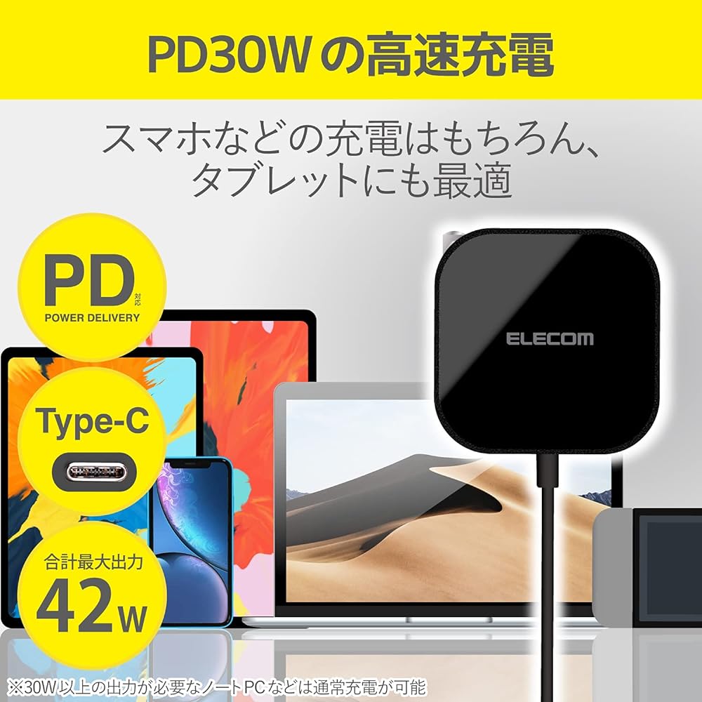 ELECOM USB Outlet Charger Total 42W (USB PD Compatible) USB-A x 1 / Type-C Cable 1.5m [iPhone/Android/Tablet Compatible] Black MPA-ACCP12BK