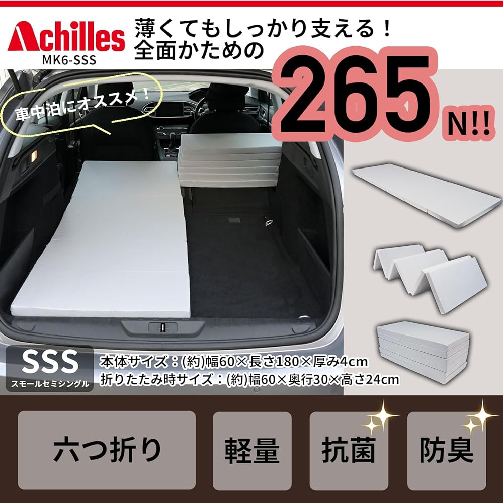 [Achilles] Folding Mattress, Hard, High Hardness (265N), Back Pain, Small, Semi-Single (Width 60 x Length 180cm), Antibacterial, Deodorizing, Thickness 4cm, Sleeping in the Car, Disasters, Lying Down, Six-Fold, Compact, Brown, MK6-SSS BR