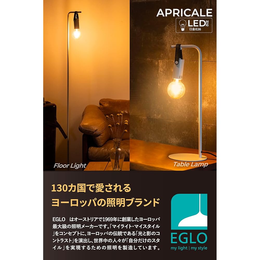 EGLO Floor Light Floor Lamp Floor Stand Stand Light Indirect Lighting Stylish Scandinavian Antique Retro Simple LED Stand Bright Interior Designer Bedroom Living Room Bed Sofa Reading Floor Standing E26 APRICALE 204267J