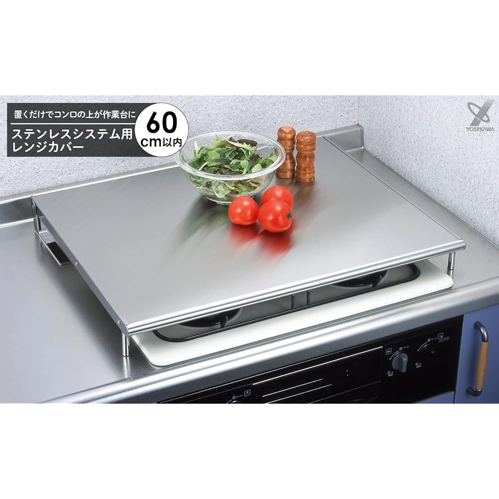 Yoshikawa System Range Cover Stainless Steel Silver 69 x 52 x 7 cm 1304170