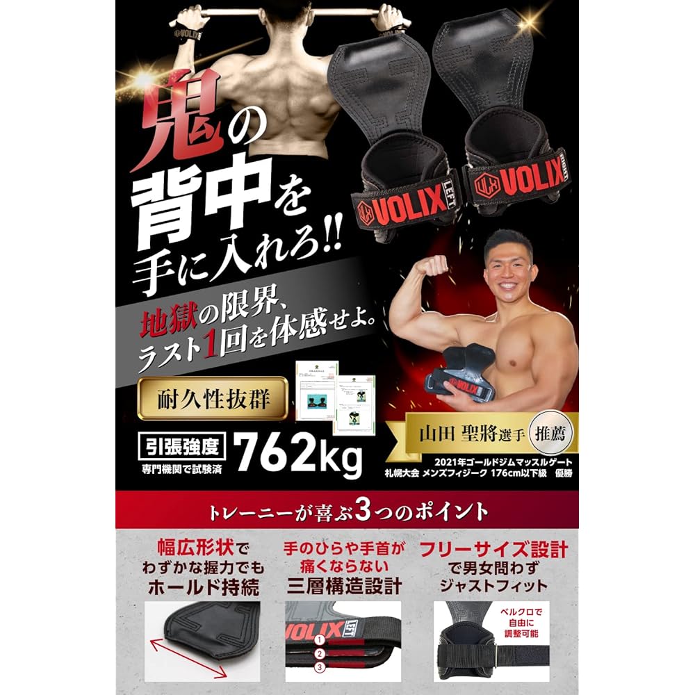 VOLIX Power Grip Pro [No wrist pain] Tensile strength 762kg Muscle training pull-ups