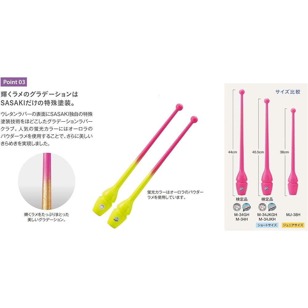 SASAKI Rhythmic Gymnastics Equipment Club International Gymnastics Federation Certified Product Japan Gymnastics Association Certified Rubber Club (Short) Length 40.5cm M-34JKH-F