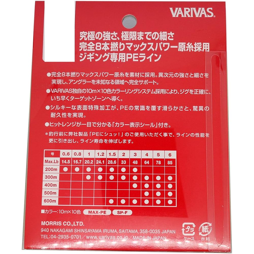 VARIVAS PE line Avani Jigging 10×10 Max Power PE X8 300m 8 pieces 10 colors