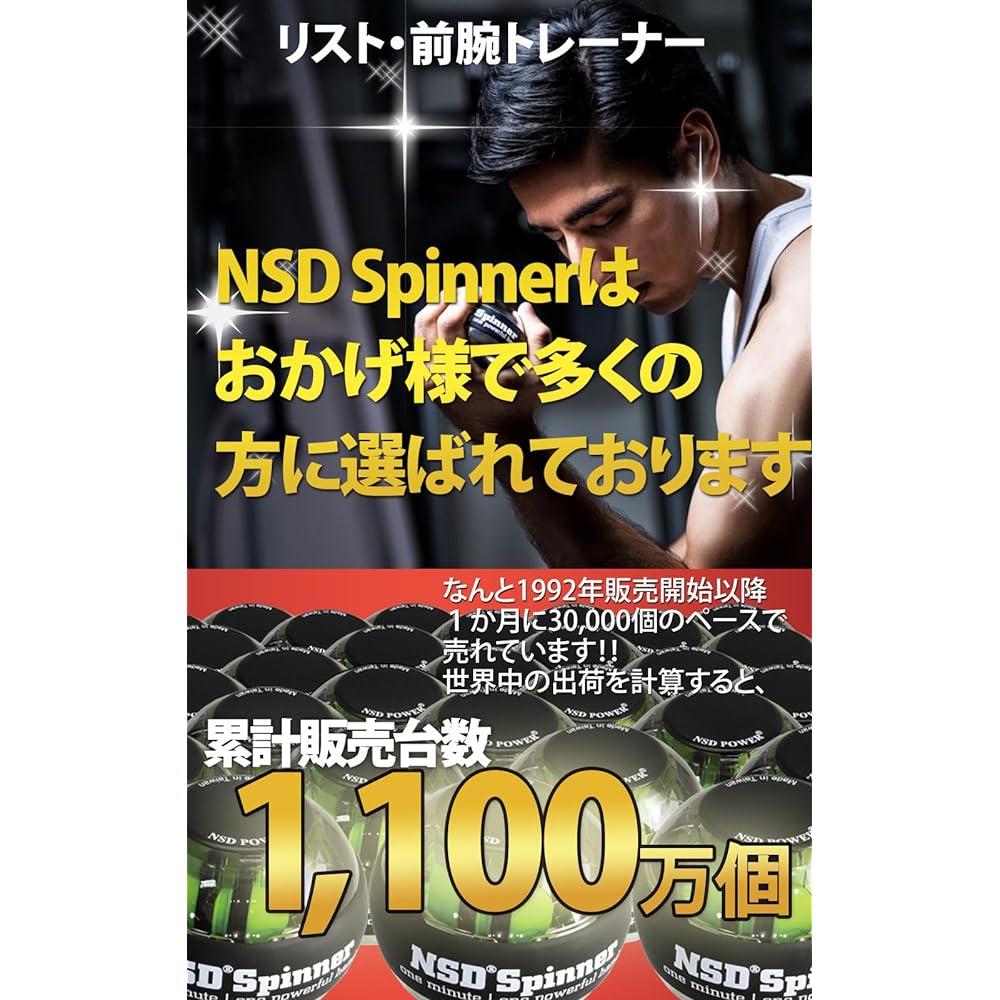 NSD power black