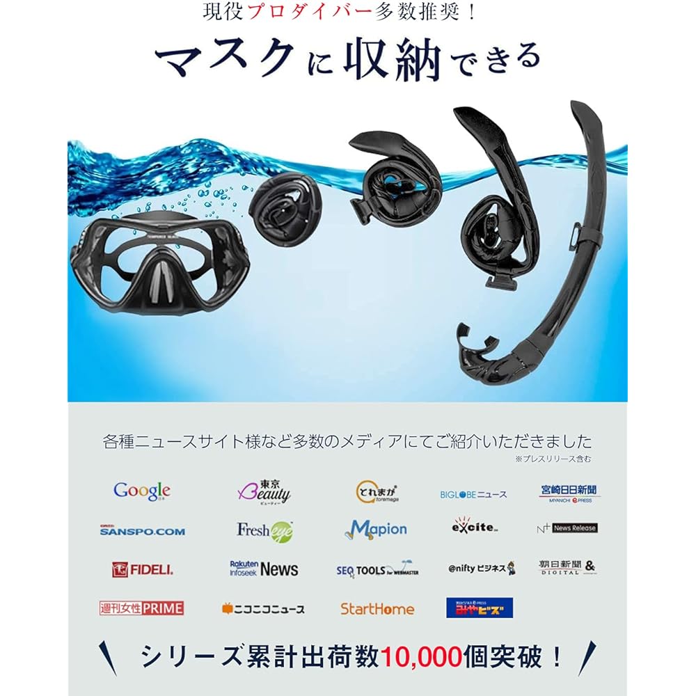 DAYOFF snorkeling set Snorkel set that can be stored in a diving mask