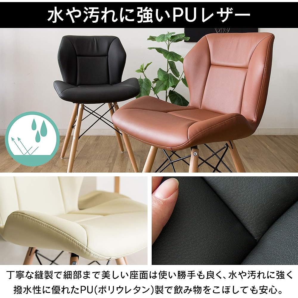 [Set of 2] Iris Plaza Dining Chair Stylish Black DDC2S-75 Width 47.5 x Depth 52.5 x Height 75.5 cm Seat Height 47