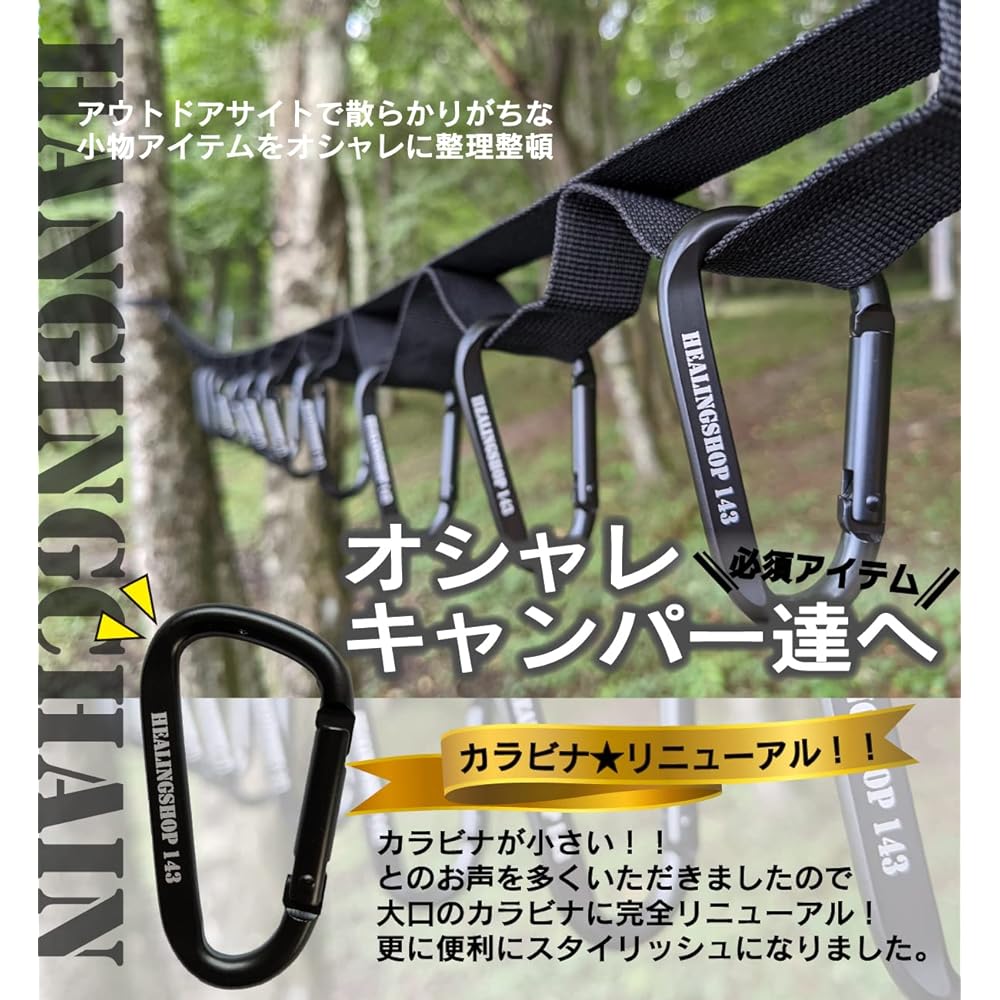 healingSHOP143 Hanging Chain [Campify Magazine Featured] 170cm~660cm Long Daisy Chain Adjustable Outdoor Camping Clothesline Carabiner Storage Bag