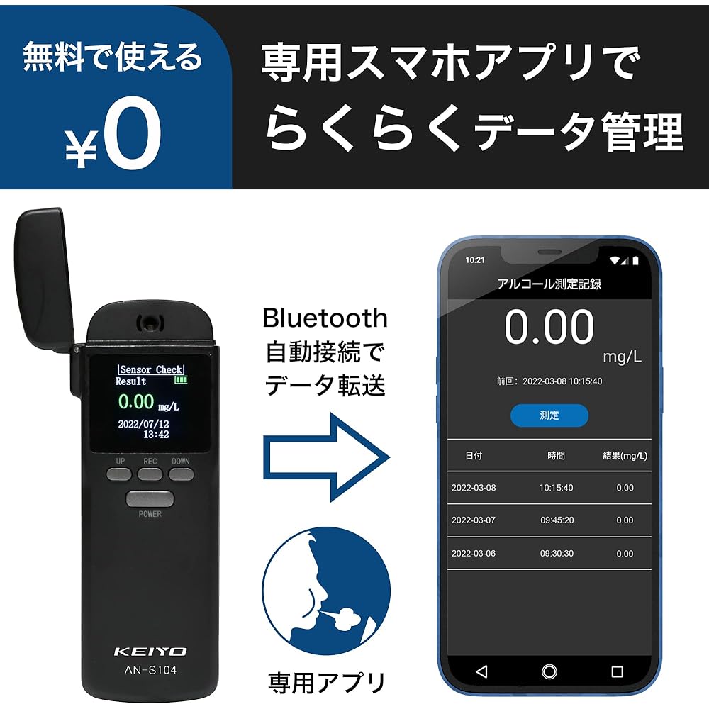 KEIYO Alcohol checker specified by the National Public Safety Commission for corporations, replaceable sensor for long-term use, easy data management with smartphone or computer AN-S104