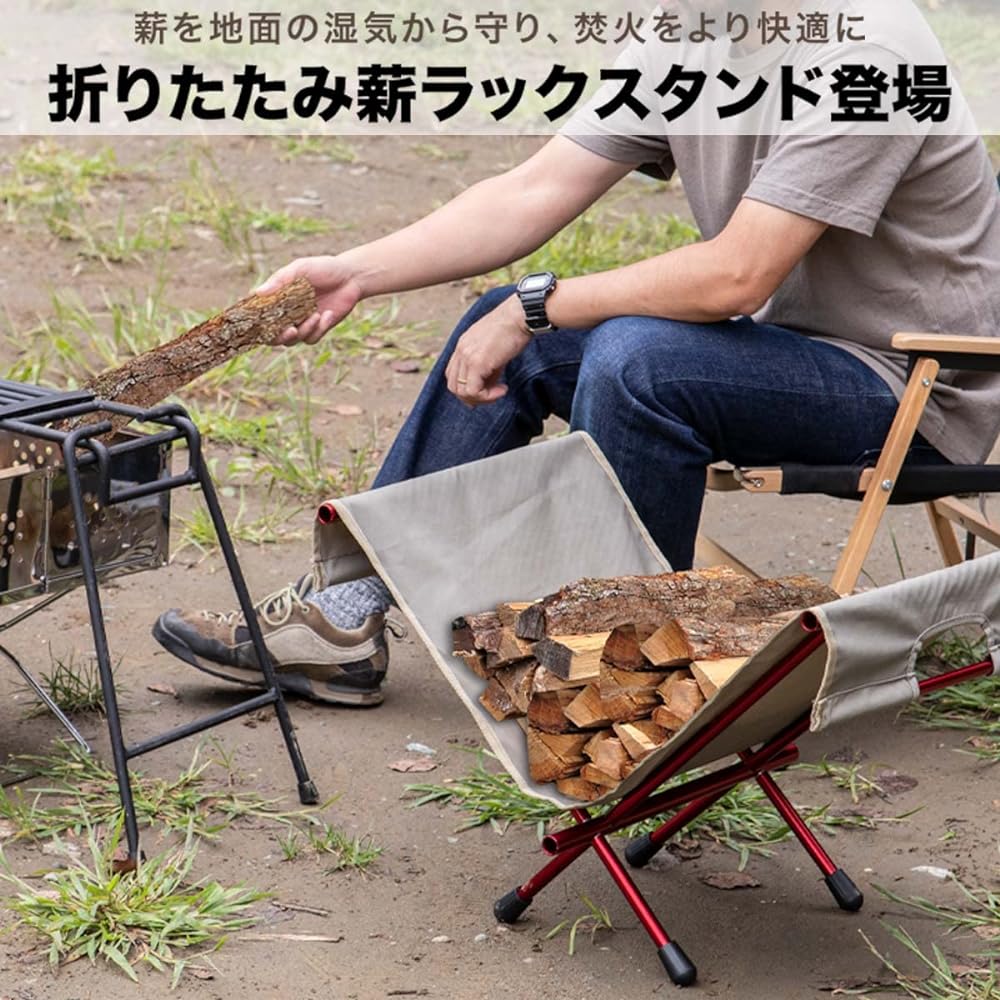 FIELDOOR Folding Firewood Rack Stand, Easy Assembly, Storage Bag Included, T/C Fabric, Flame Retardant Material, Bonfire, Firewood, Log Rack, Luggage Storage, Stove, Camping, Solo Camping, Aluminum Firewood Rack, Firewood Bag