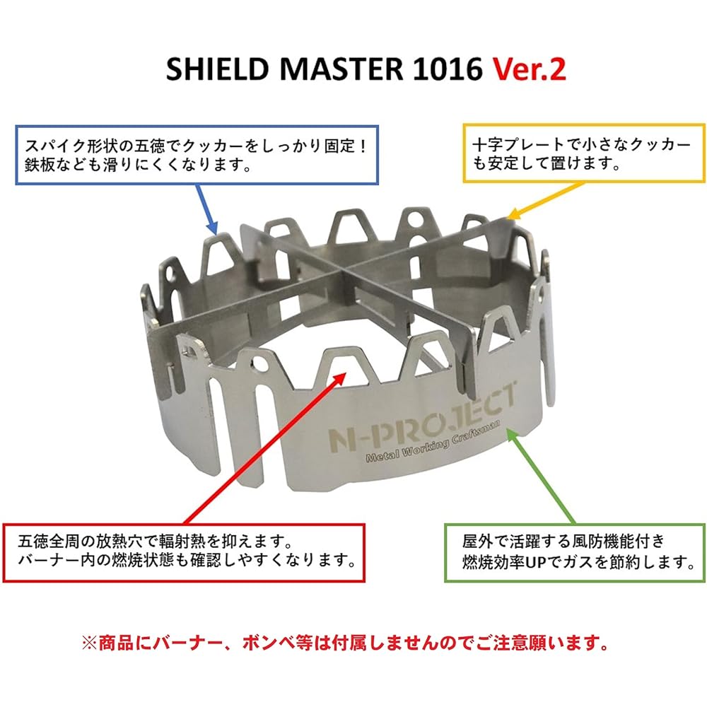 N-project Windshield with trivet SHIELD MASTER 1016 & 763 & 1016 Ver.2 Can be installed on multiple burners [Made in Japan]