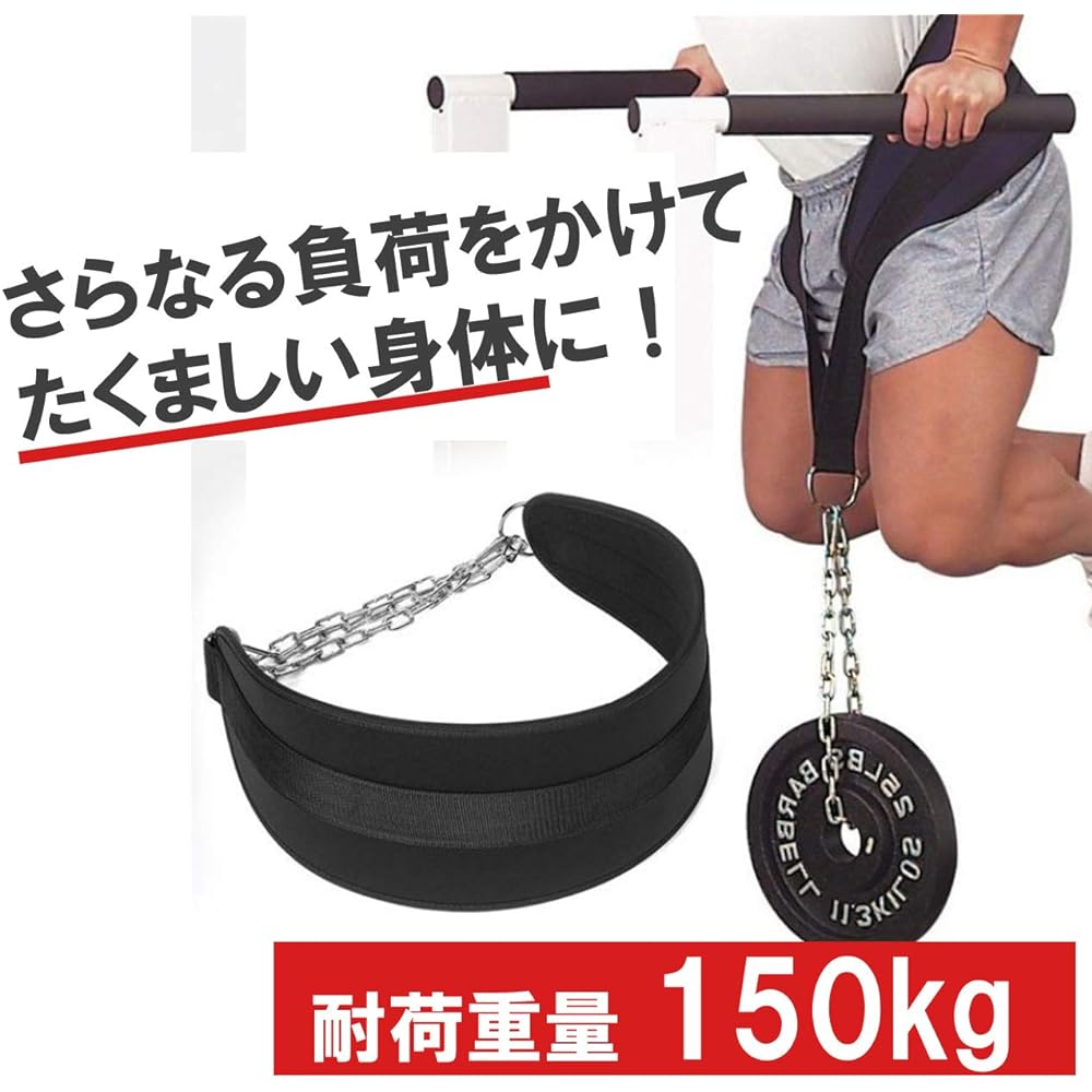 Felimore Dip Belt Dipping Belt Weighted Belt Pull Up Chinning Load Capacity 150kg
