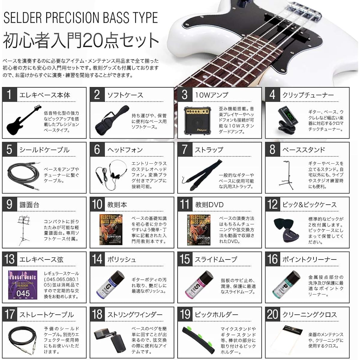 SELDER Base Precision Base Type PB-30/SB Beginner 20-piece Set