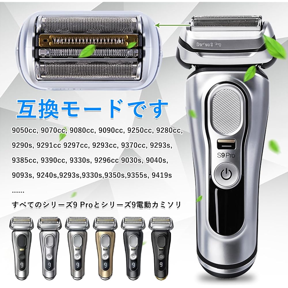Brown Replacement Blade Series 9 92S 92M 92B 94M Set Blade Men's Shaver Replacement Blade Replacement Shaver Accessory Replacement Parts Electric Shaver Replacement Head Razor Accessory