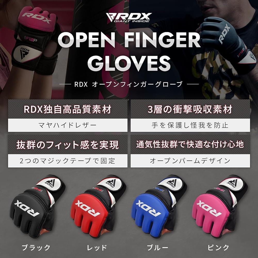 RDX Open Finger Gloves F12 Boxing Martial Arts MMA UFC Half Finger Men's Women's Japanese Genuine Product