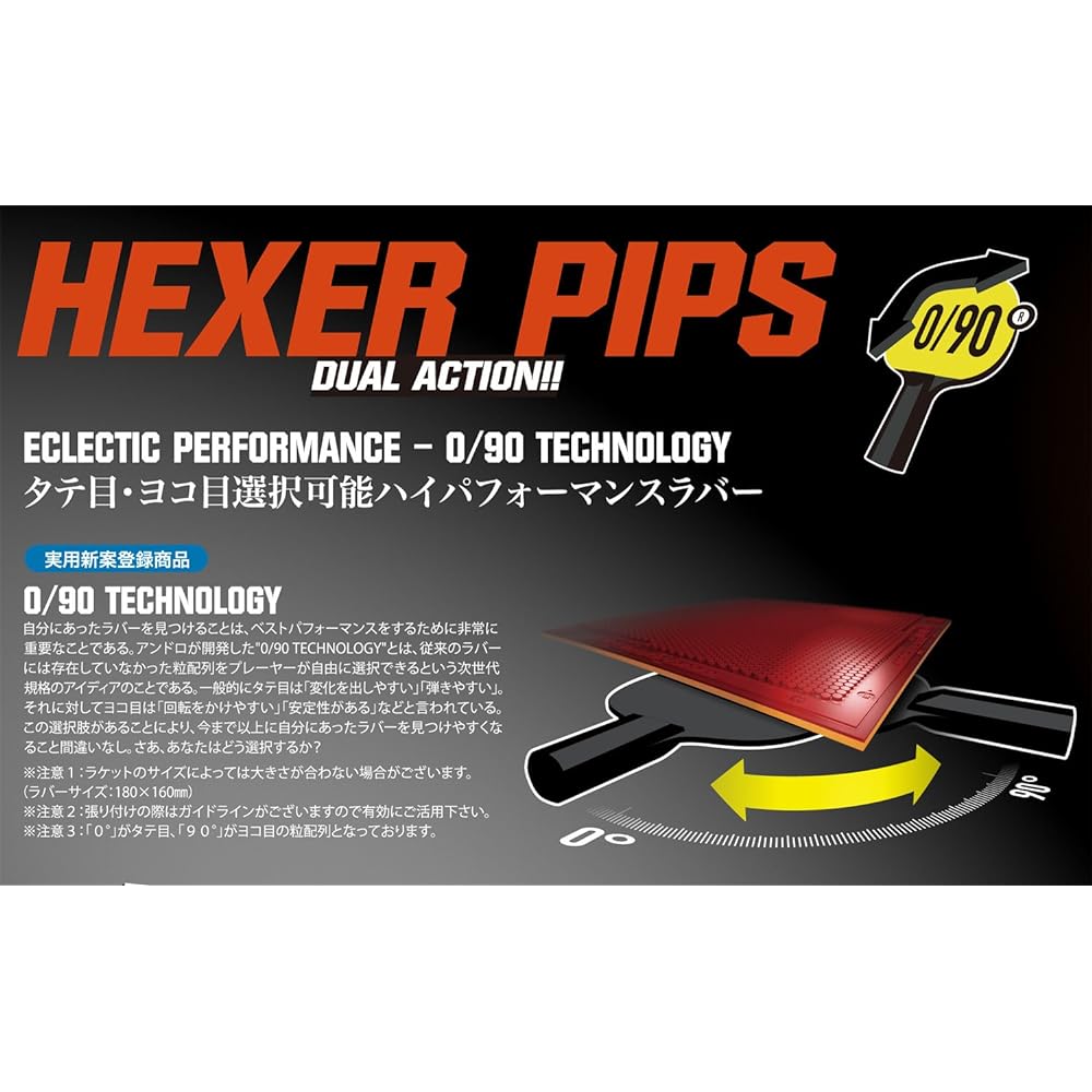 andro table tennis rubber tension type table soft rubber hexer pips force 112274