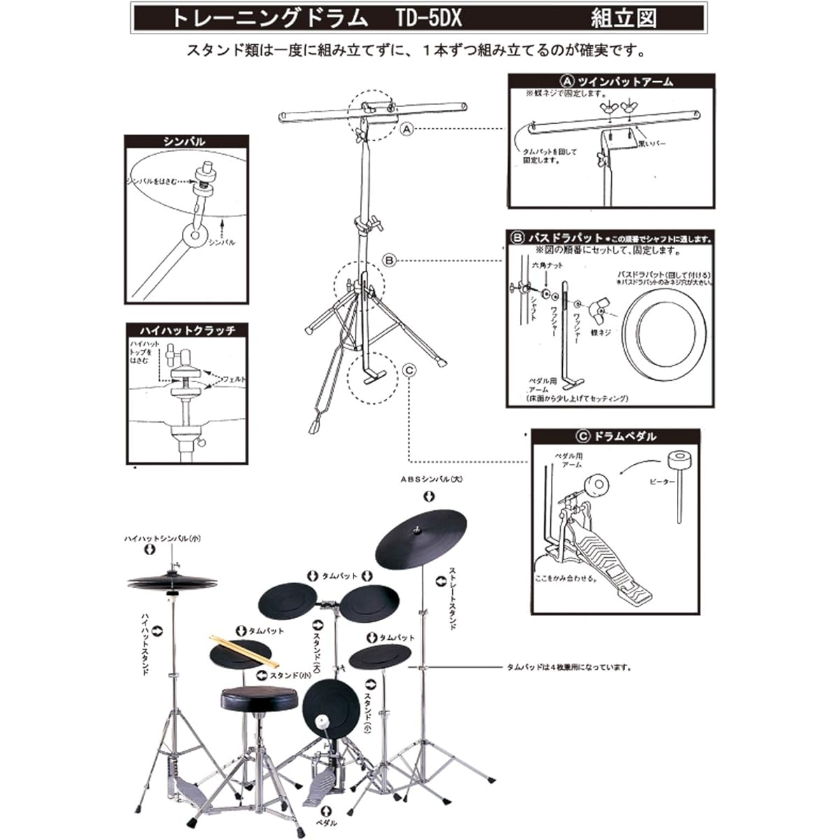 Maxtone TD-5DX Beginner's Training Drum Set