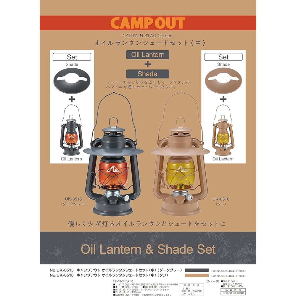 CAPTAIN STAG Camping Disaster Prevention Lantern Light Lighting Oil Lantern Shade Set (Medium) Width 160 x Depth 120 x Height 250mm Dark Gray Campout UK-515
