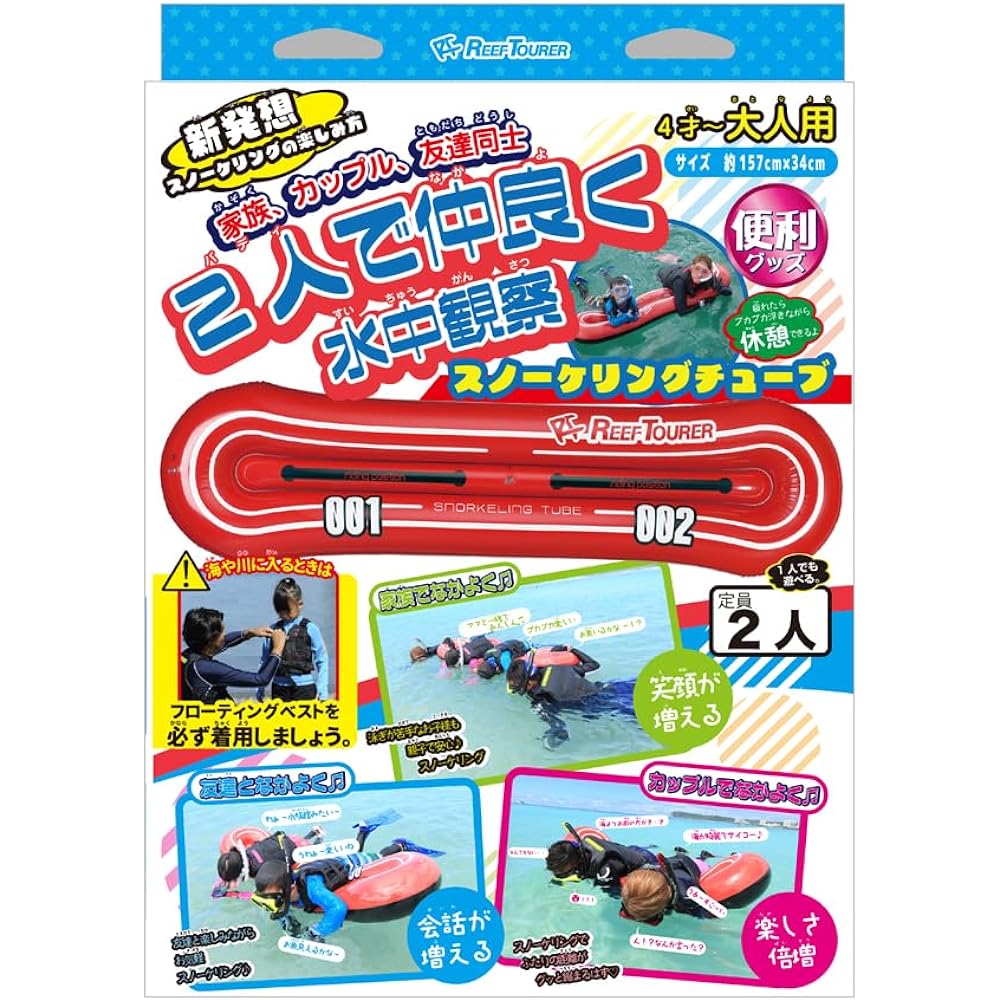 Reef Tourer Snorkel Tube RA0505 Red Black
