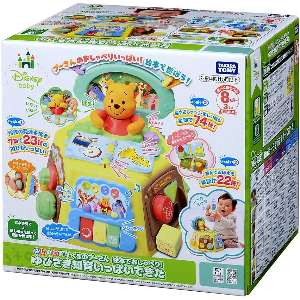Beginner's English Winnie the Pooh - Chatting with picture books! Yubisaki Educational Educational Completed 8 months to 3 years old Disc (1) included