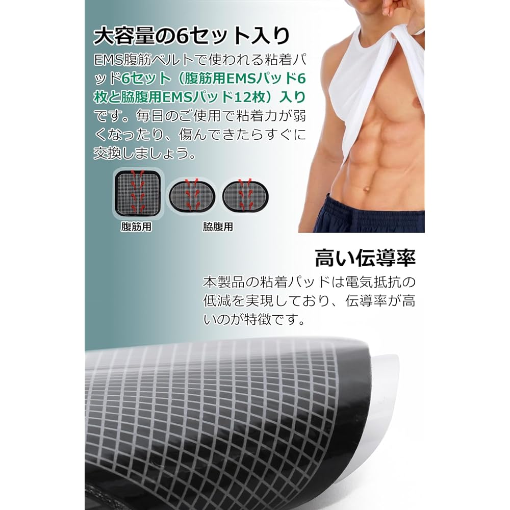 [RIN-DON] EMS compatible replacement pad EMS exercise pad "6 pieces for front + 12 pieces for side"