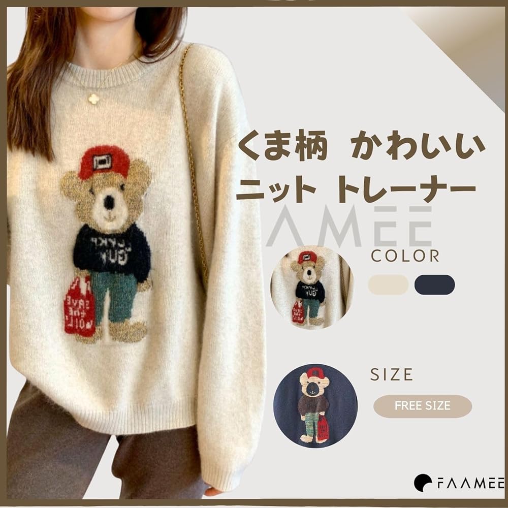 [Famy] Loose Knit Bear Print Autumn Cute Sweatshirt Women's One Size Fits Most